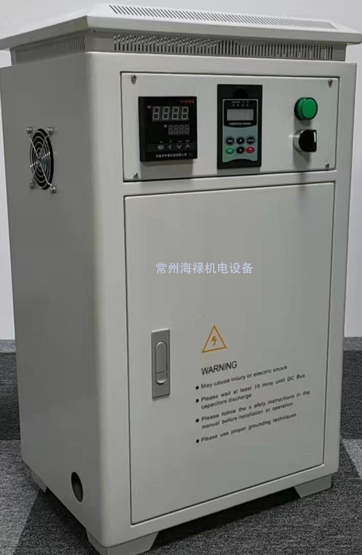 電磁加熱控制柜